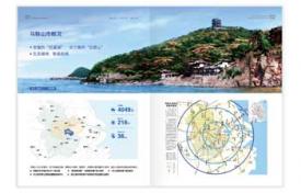 開(kāi)發(fā)區(qū)招商手冊(cè)設(shè)計(jì)